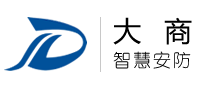 绍兴大商智慧安防科技有限公司